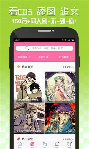 嘿咻漫画下载安装-嘿咻漫画最新版下载 Hero图